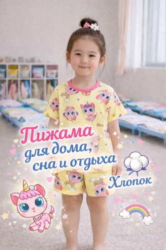 Пижама желтый