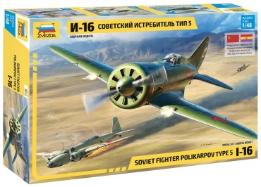 Военная техника ZVEZDA 4832