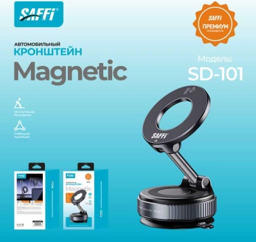 Магнитный держатель SAFFI SD-101 черный