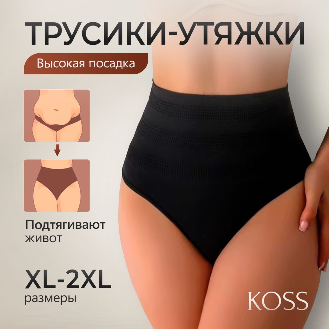 Трусы KOSS черный