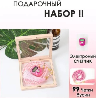 Набор электронные пластик, искусственный камень 13 см