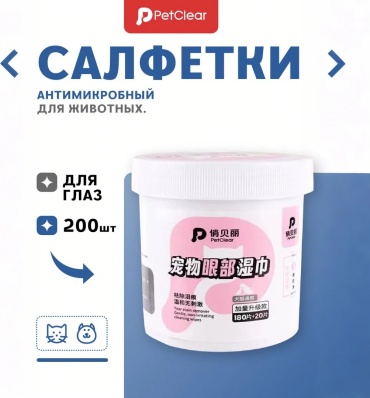 PetClear Влажные салфетки для глаз собак и кошек 200 шт