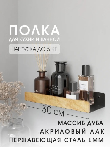 Полка 247626291 1 шт, дерево