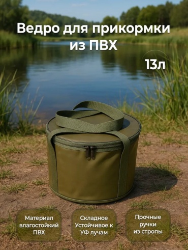 Ведро 00864