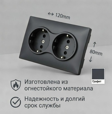 Розетка LOBRUN LB-ROZETKA-19, графит