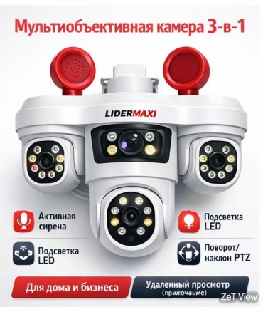 Камера видеонаблюдения 521246730, 3MP, расширение 1280x1024