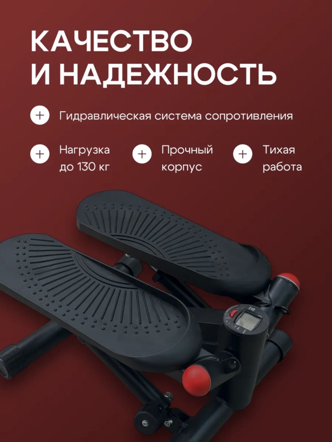 Степпер Степпер 370013_270017160 поворотный