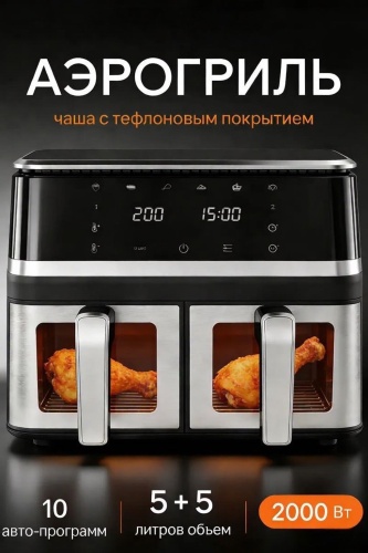 Двойной аэрогриль Yili SPRX3 10 л черный, серый