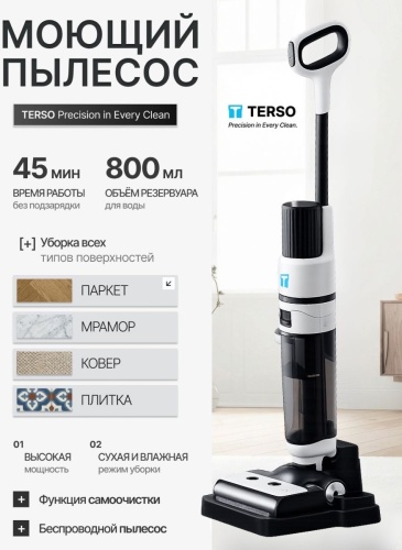 Пылесос V17 pro белый
