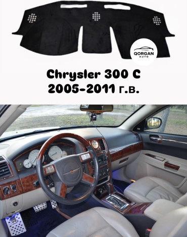 Qorgan 300C-BL Chrysler 300C 2005-2011 черный