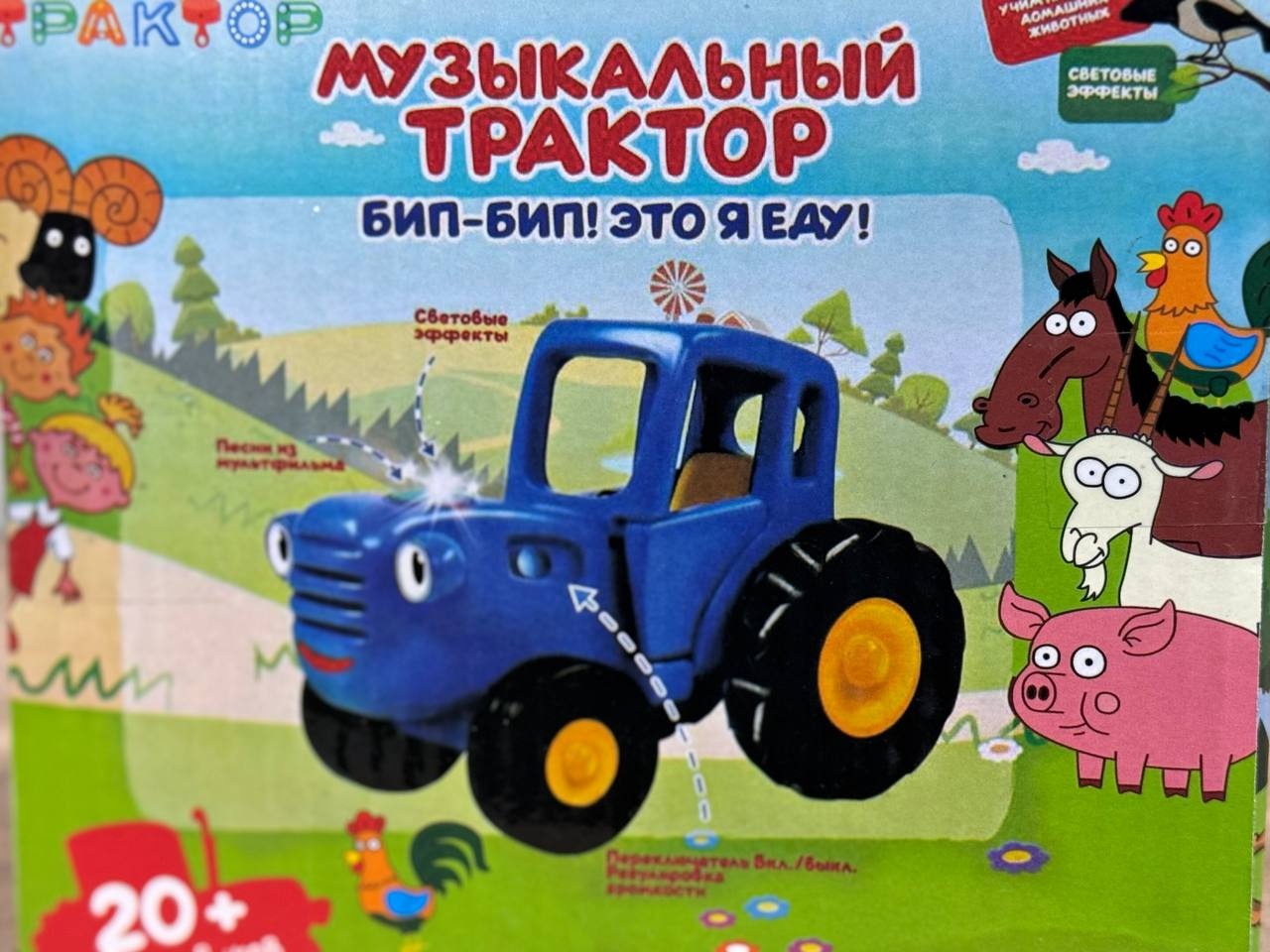 Трактор Синий трактор , пластик, синий