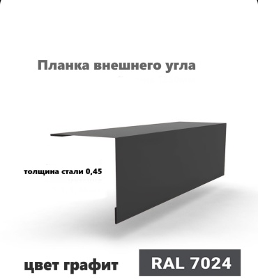 Уголок с загнутыми краями Г-образный Уголок 70x2000 мм, сталь