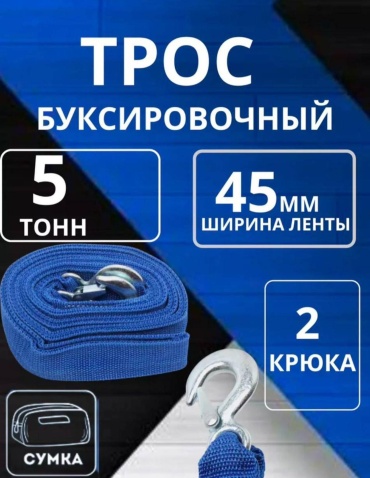 Ленточный 30329773 5 м