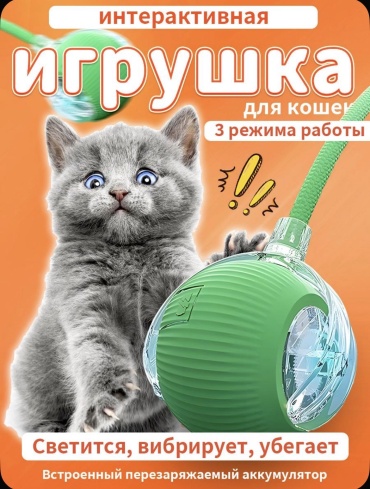 Игрушка для самостоятельных игр пластик