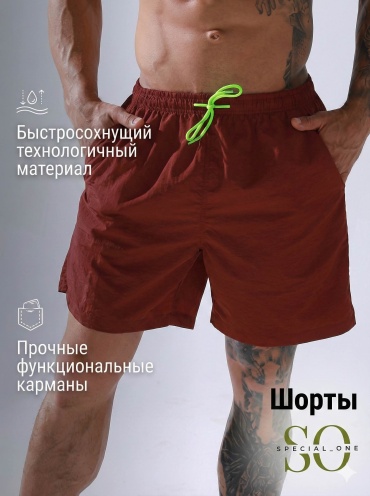 Шорты Special_one бордовый