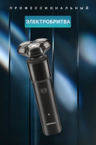 Электробритва Pritech RSM-2216 роторная