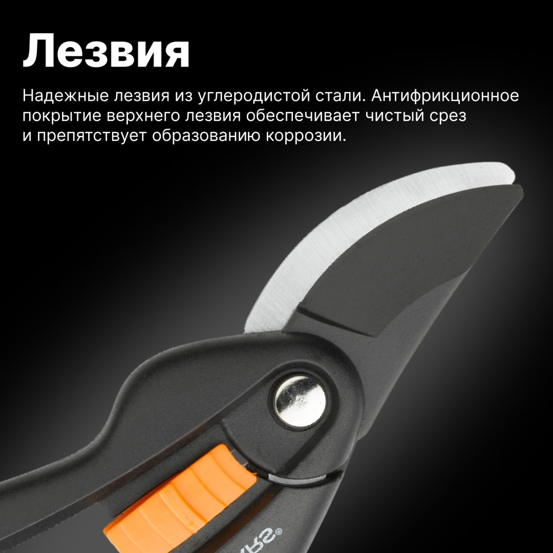 Секатор FISKARS 1000567