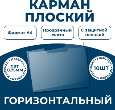 Карман 002000