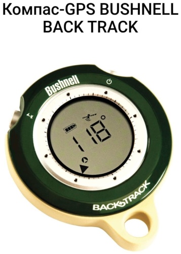 Bushnell F06237 электронный