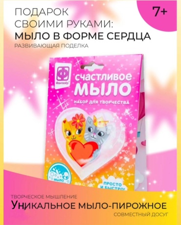 Мыловарение
