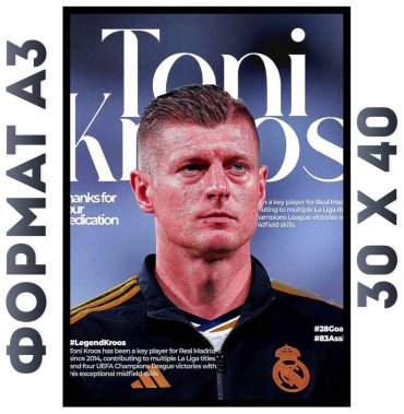 Картина toni kross 40x30 см