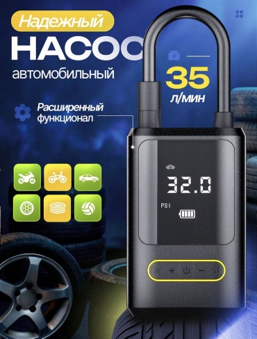 Автокомпрессор цифровой 30405586_068080804