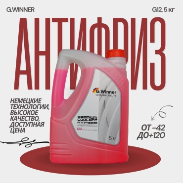 Антифриз G.Winner G Winner Premium coolant красный (розовый) G-12 5 л