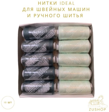 Нитки ideal 10шт 06