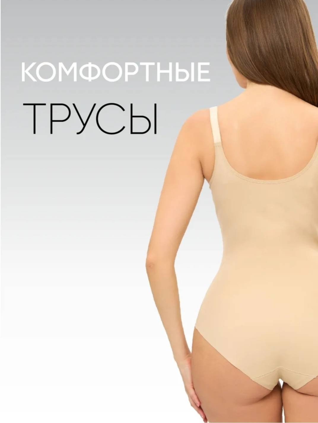 Боди бежевый