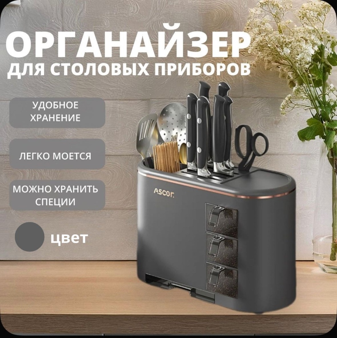 Подставка ASCOR пластик