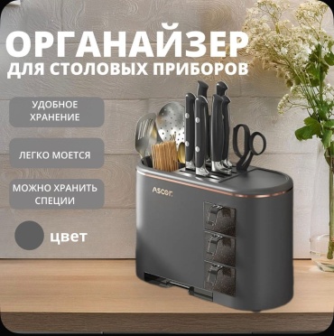Подставка ASCOR пластик