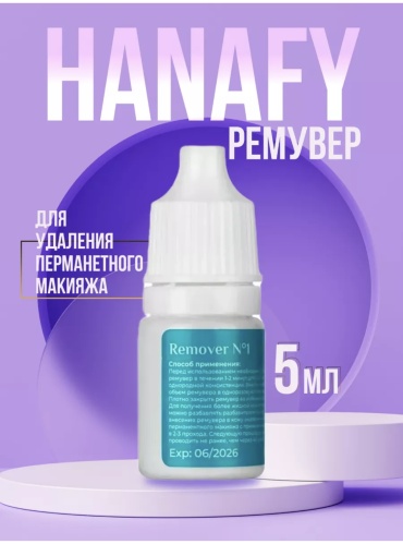 Hanafy ремувер Ремувер 5 мл