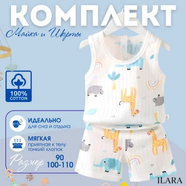 Комплект белый