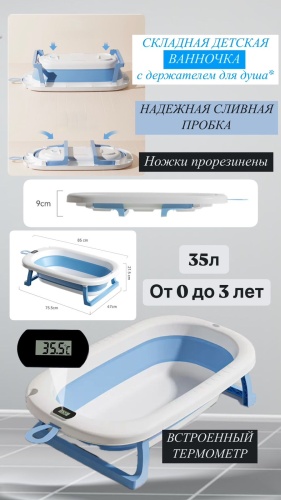 Ванна складная встроенный термометр, 80x50 см, синий, серый, розовый