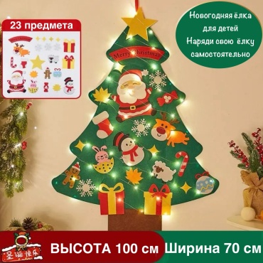Набор для творчества Елка фетр, Новый год
