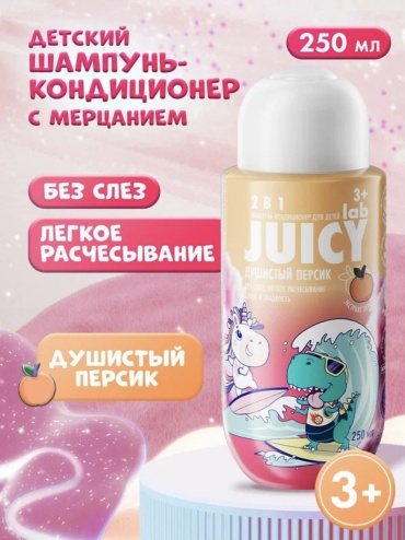 Шампунь-кондиционер SPLAT Душистый персик 250 мл