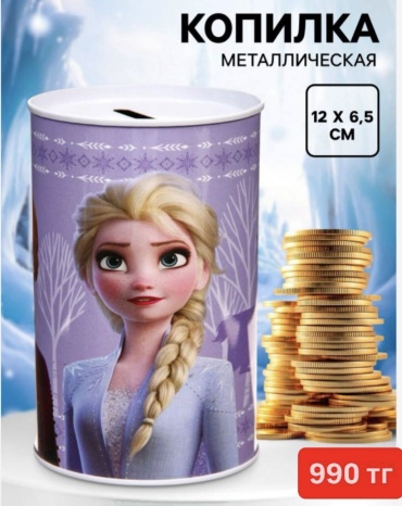 Копилка Круглая, металл