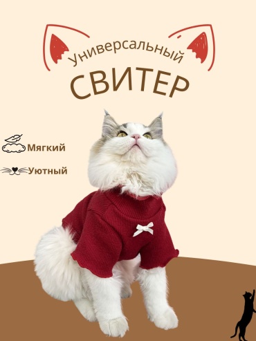 Свитер 372369076 красный XL