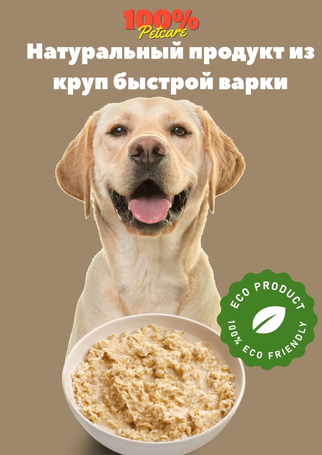Корм Pet Care Каша овсяная + добавки 20 кг