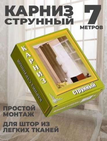 Карниз струнный двухрядный белый 7 см
