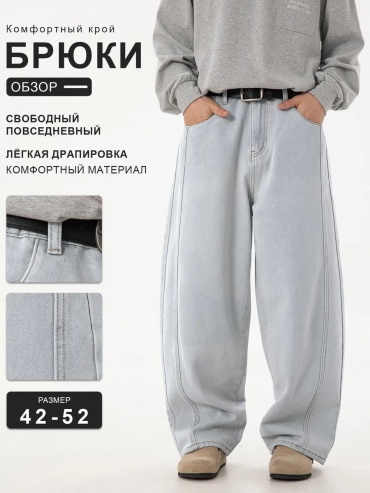 Джинсы прямые синий