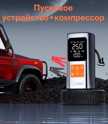 Автокомпрессор ARS цифровой Ss-1