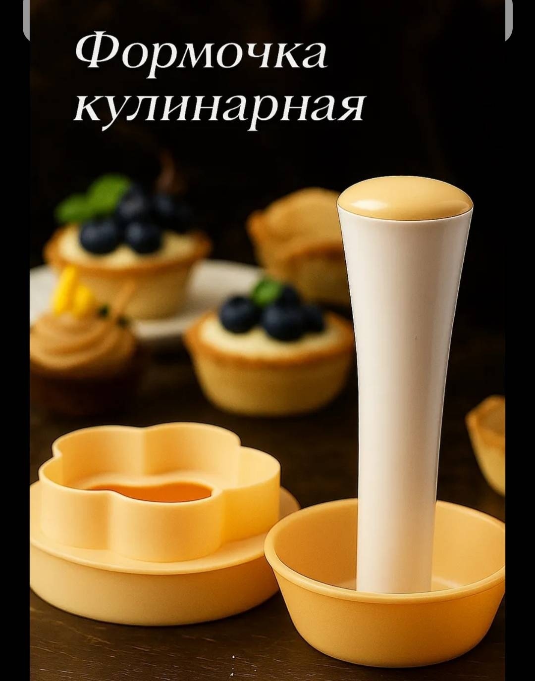 Форма для выпечки Zhamka пластик, 1 шт