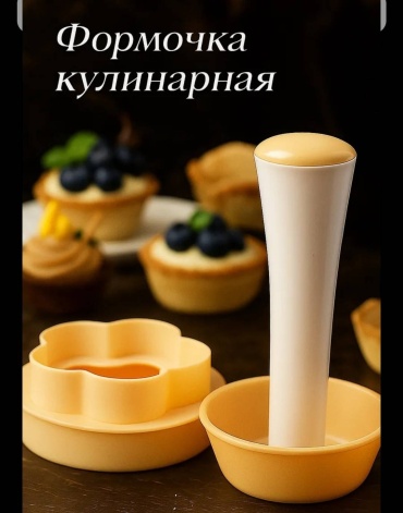 Форма для выпечки Zhamka пластик, 1 шт