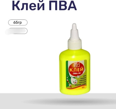Клей 30347576_Клей ПВА 65 ГР 65 г