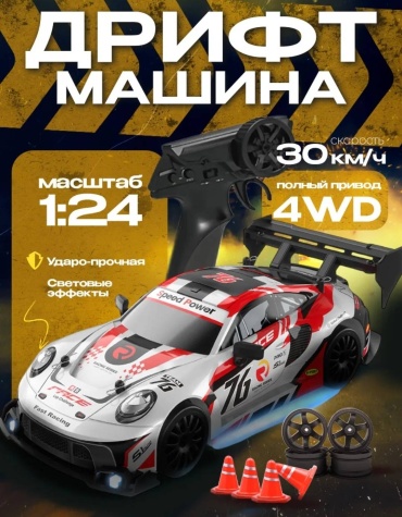 Машинка PORSCHE 911 Porsche на радиоуправлении 30378832_TORE DRIFT RC 06 белый