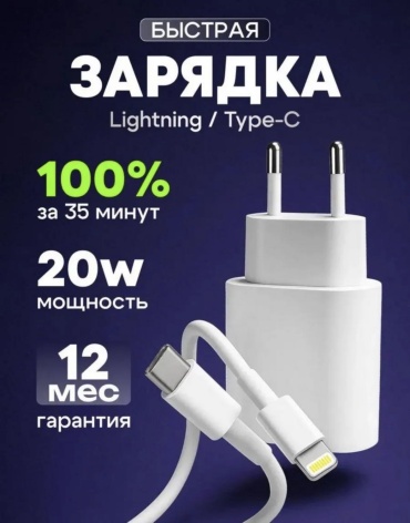 Зарядное устройство TechnoBOOM 20W USB Type-C 20 Вт белый