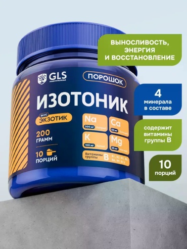 GLS Pharmaceuticals изотоник Изотоник, для выносливости, энергии и восстановления экзотик 200 г