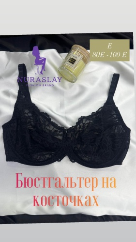 Бюстгальтер мягкая чашка NurAsLay черный