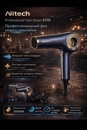 Nitech Е370 фен фиолетовый